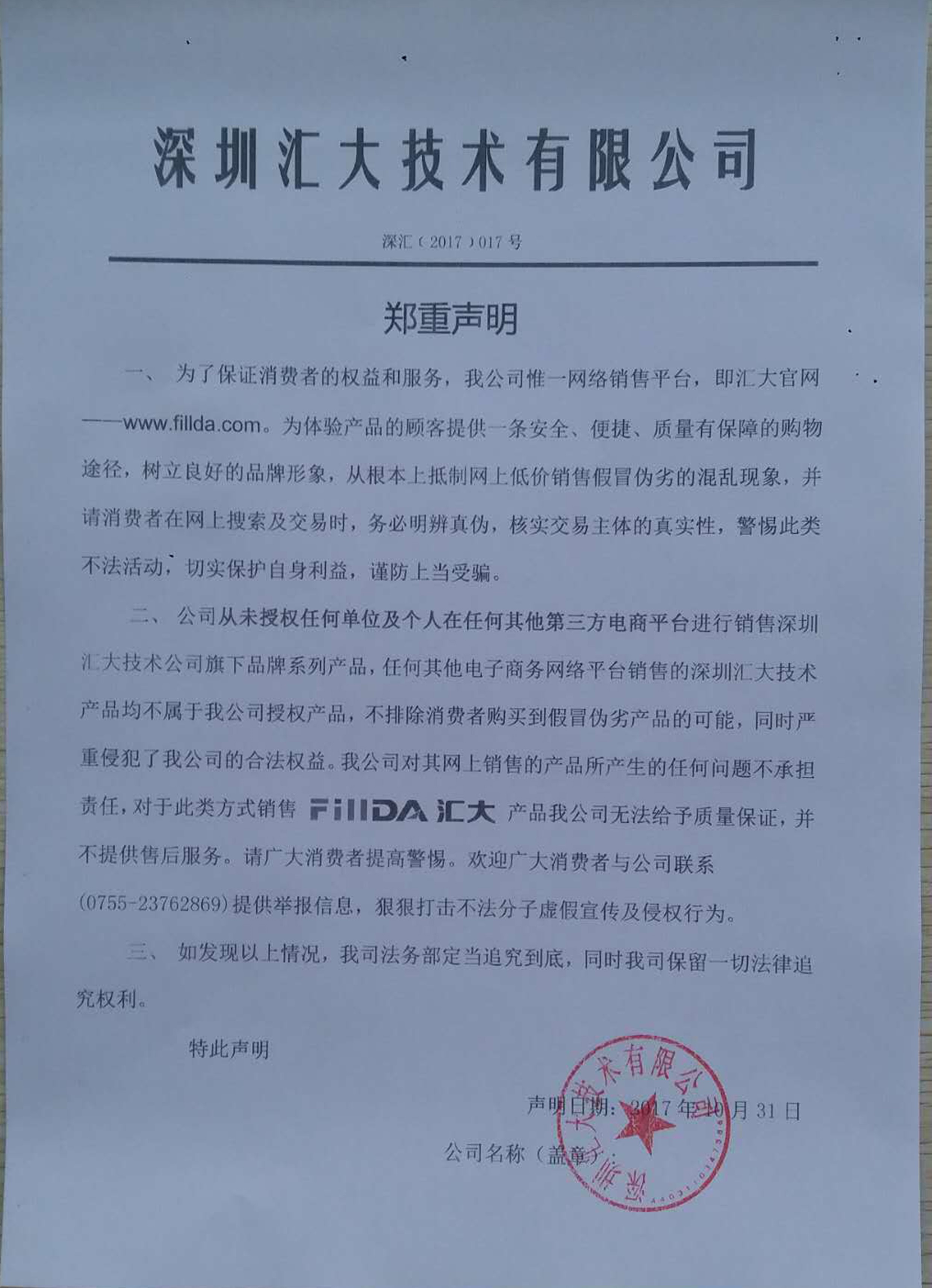 未授权A4.jpg