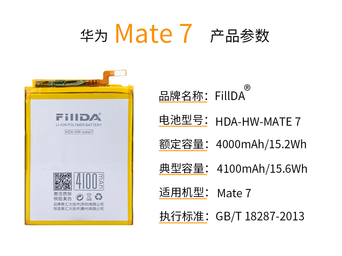 华为产品参数 mate7.jpg