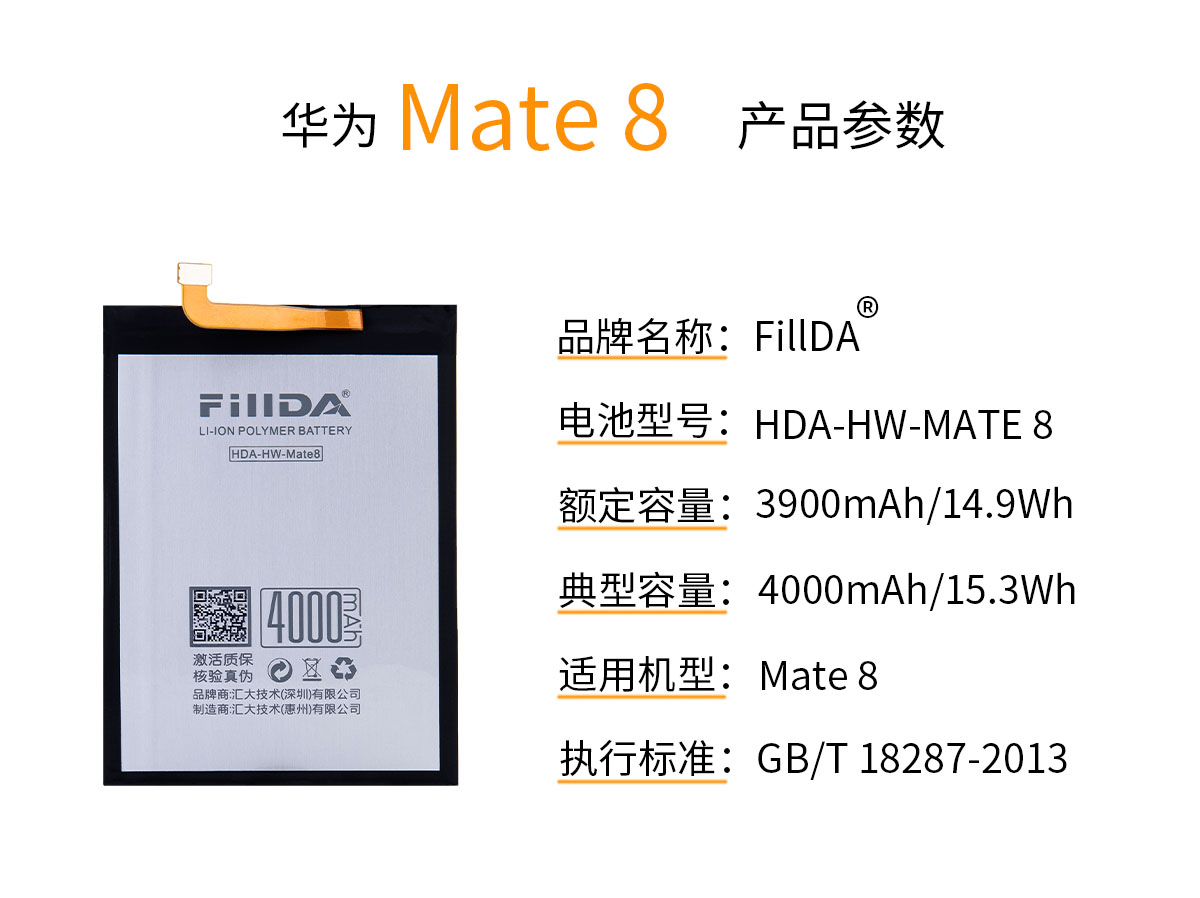 华为产品参数 mate8.jpg