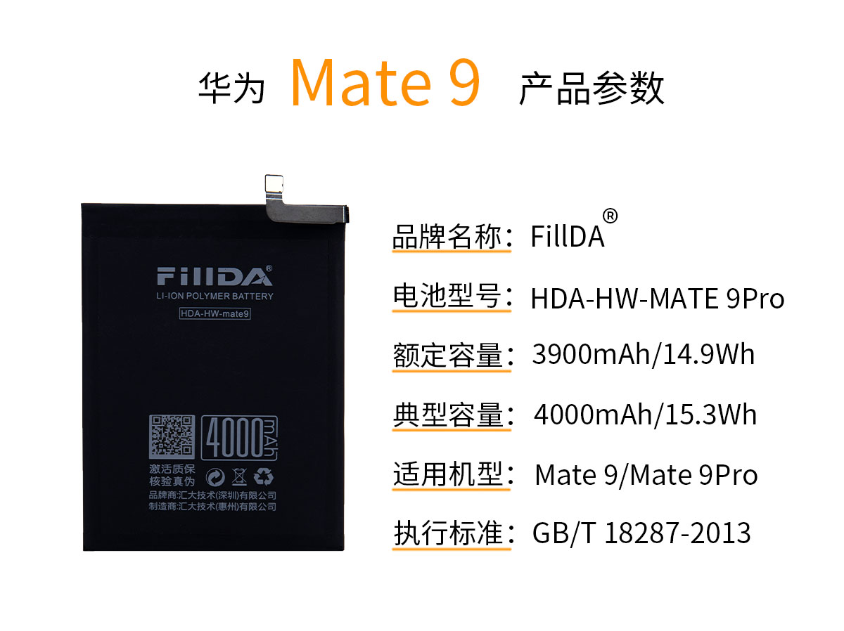 华为产品参数 mate9.jpg