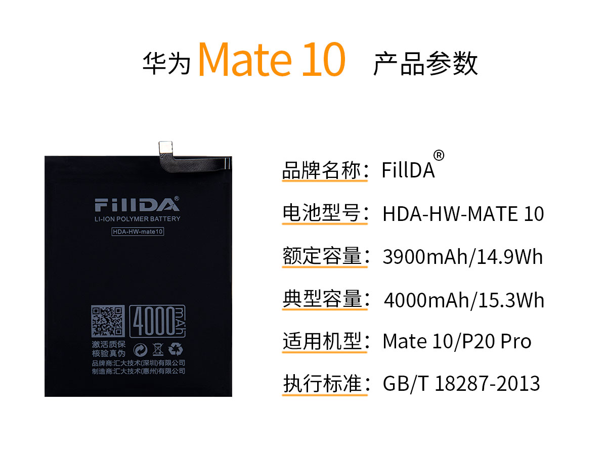 华为产品参数 mate10.jpg