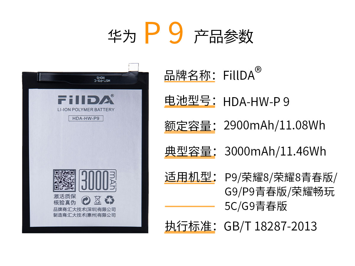 华为产品参数 P9.jpg
