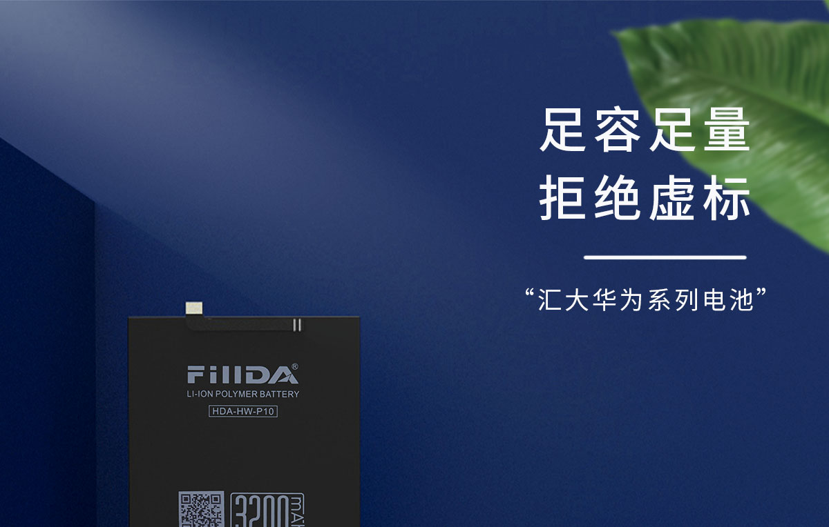 华为详情页-改字体_01.jpg