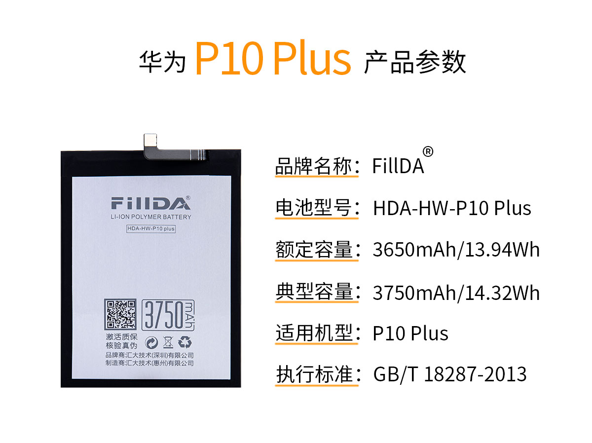 华为产品参数 P10 plus.jpg
