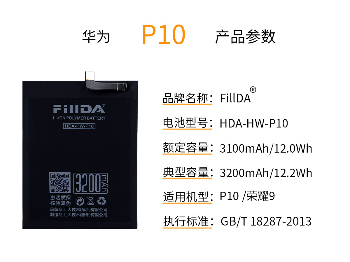 华为产品参数 P10.jpg