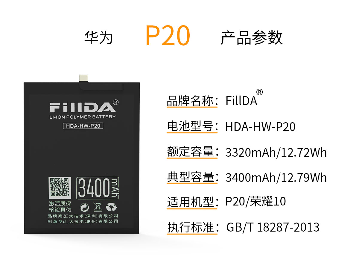 华为产品参数 P20.jpg