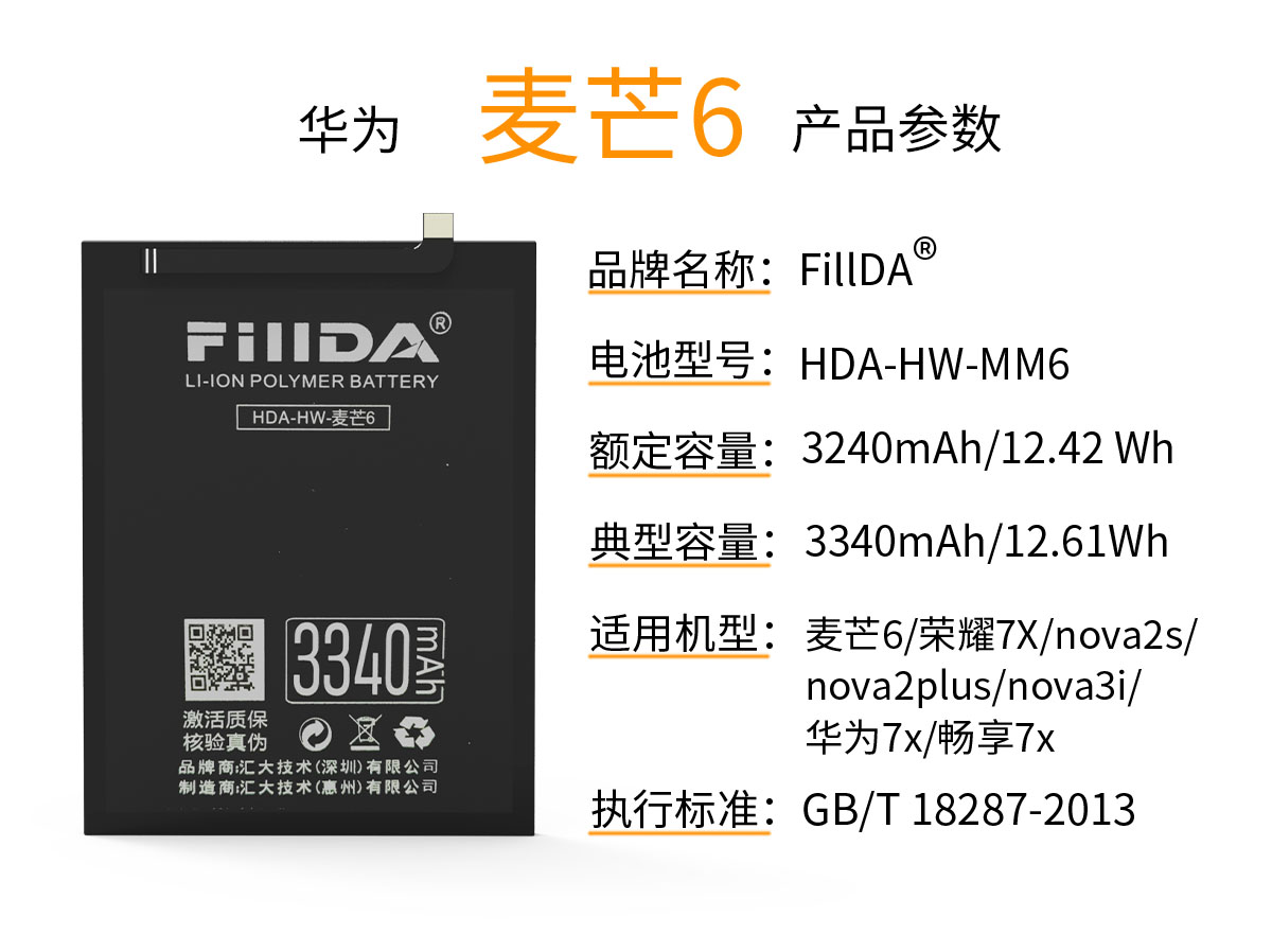 华为产品参数 麦芒6.jpg
