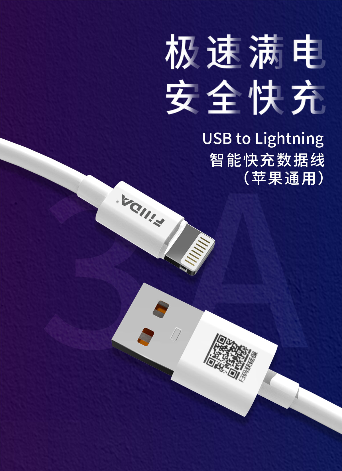 苹果数据线-1200px-72pdi_01.jpg