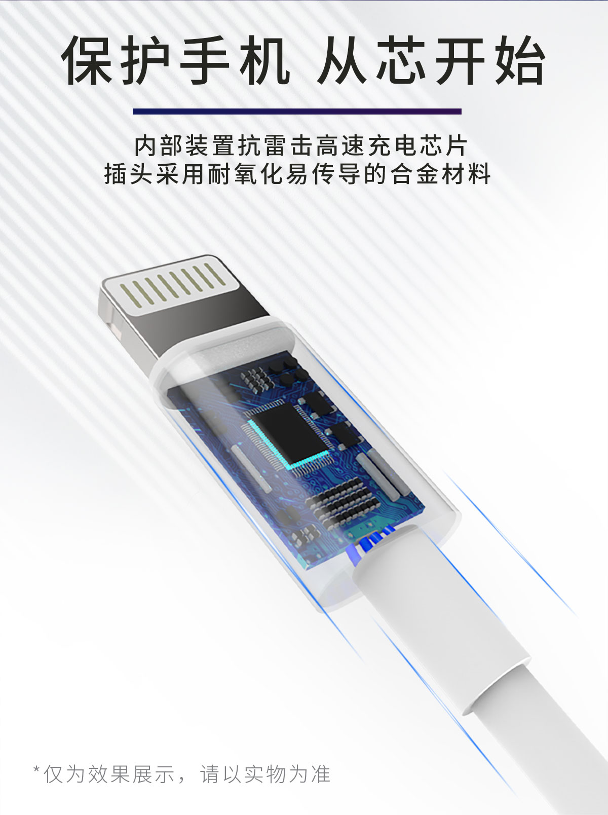 苹果数据线-1200px-72pdi_03.jpg