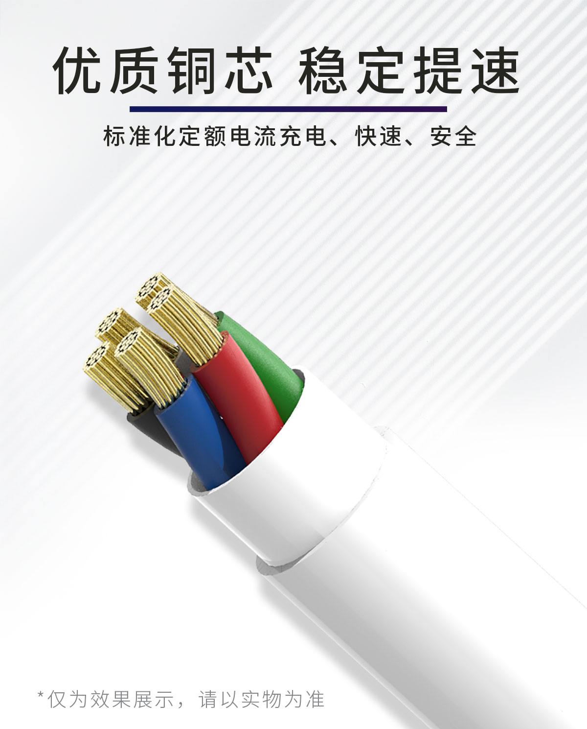 苹果数据线-1200px-72pdi_04.jpg