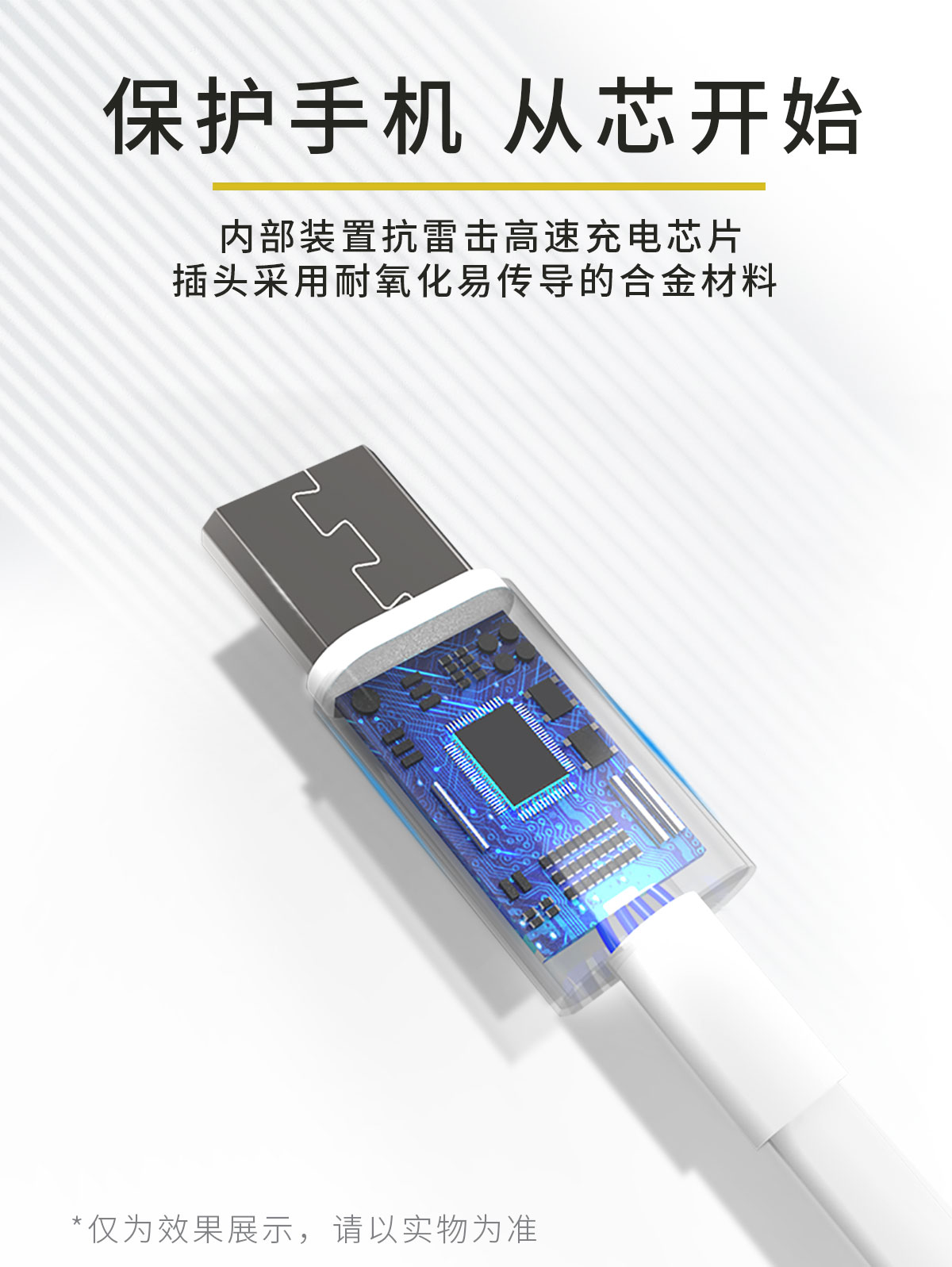 安卓数据线-1200px-72pdi_03.jpg