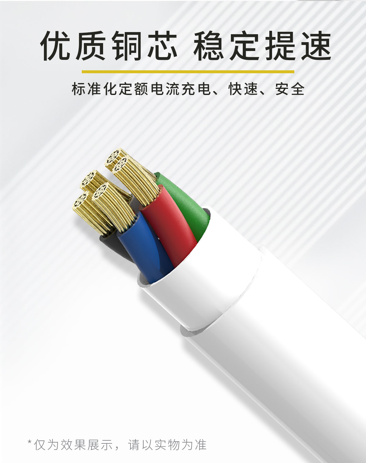 安卓数据线-1200px-72pdi_04.jpg