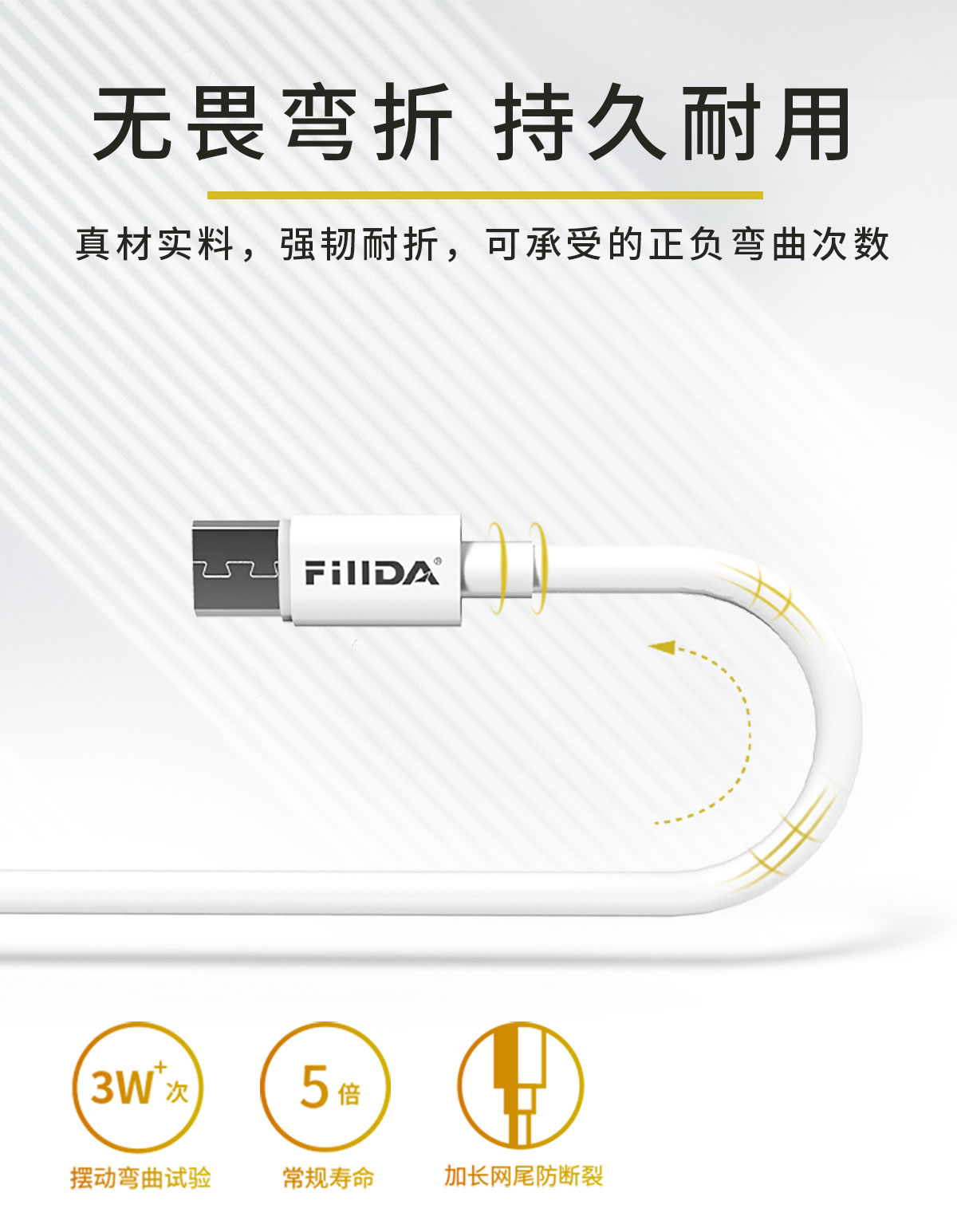 安卓数据线-1200px-72pdi_08.jpg