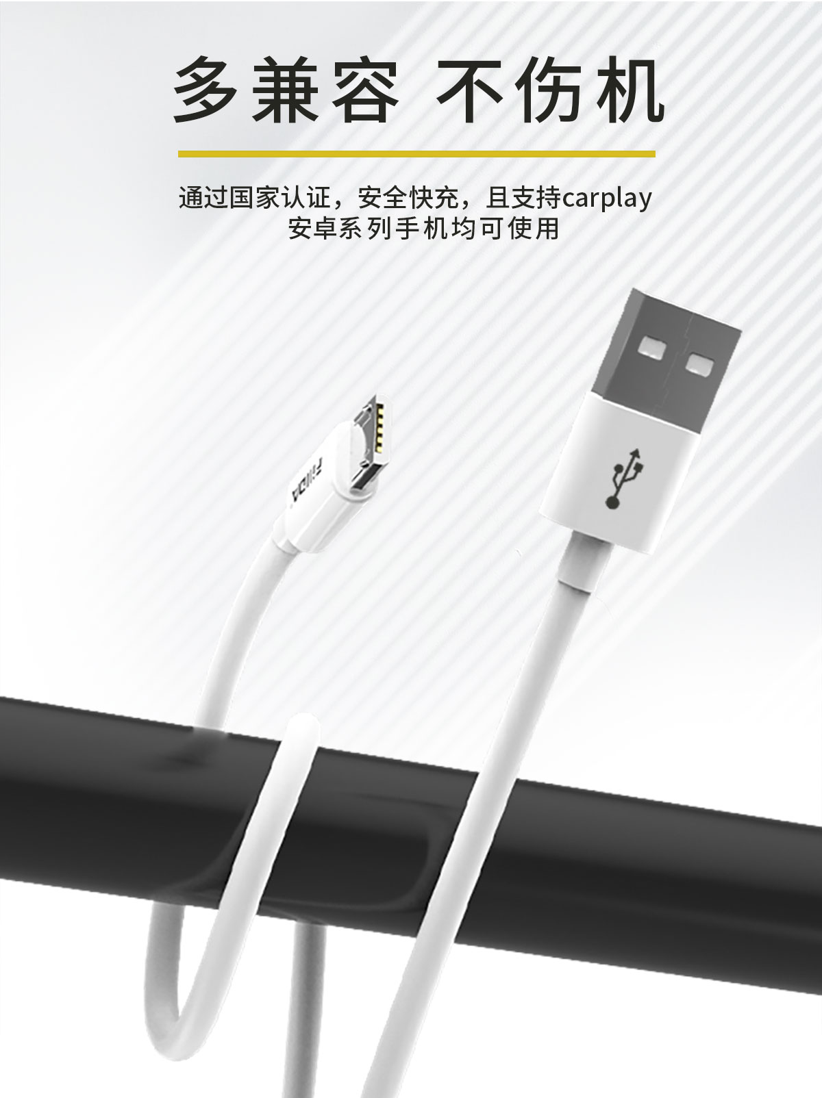 安卓数据线-1200px-72pdi_09.jpg