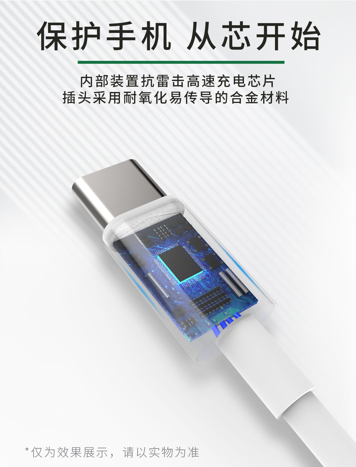 华为数据线-1200px-72pdi_03.jpg