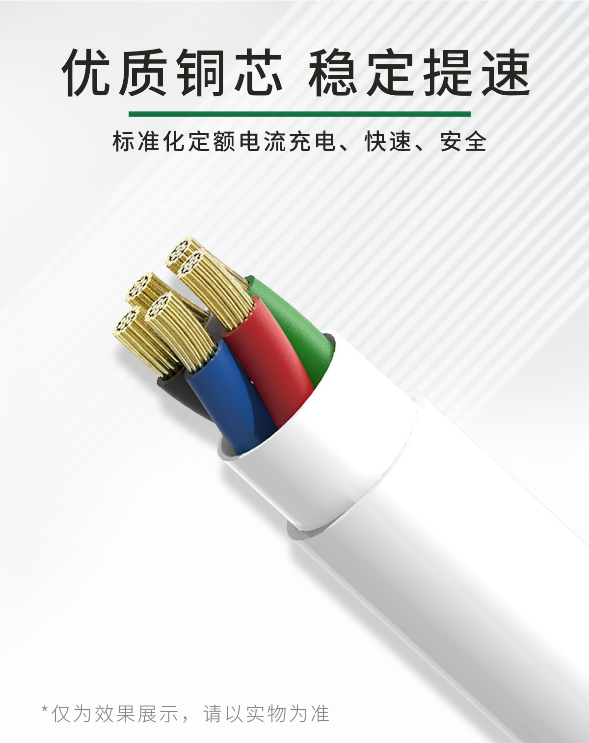 华为数据线-1200px-72pdi_04.jpg