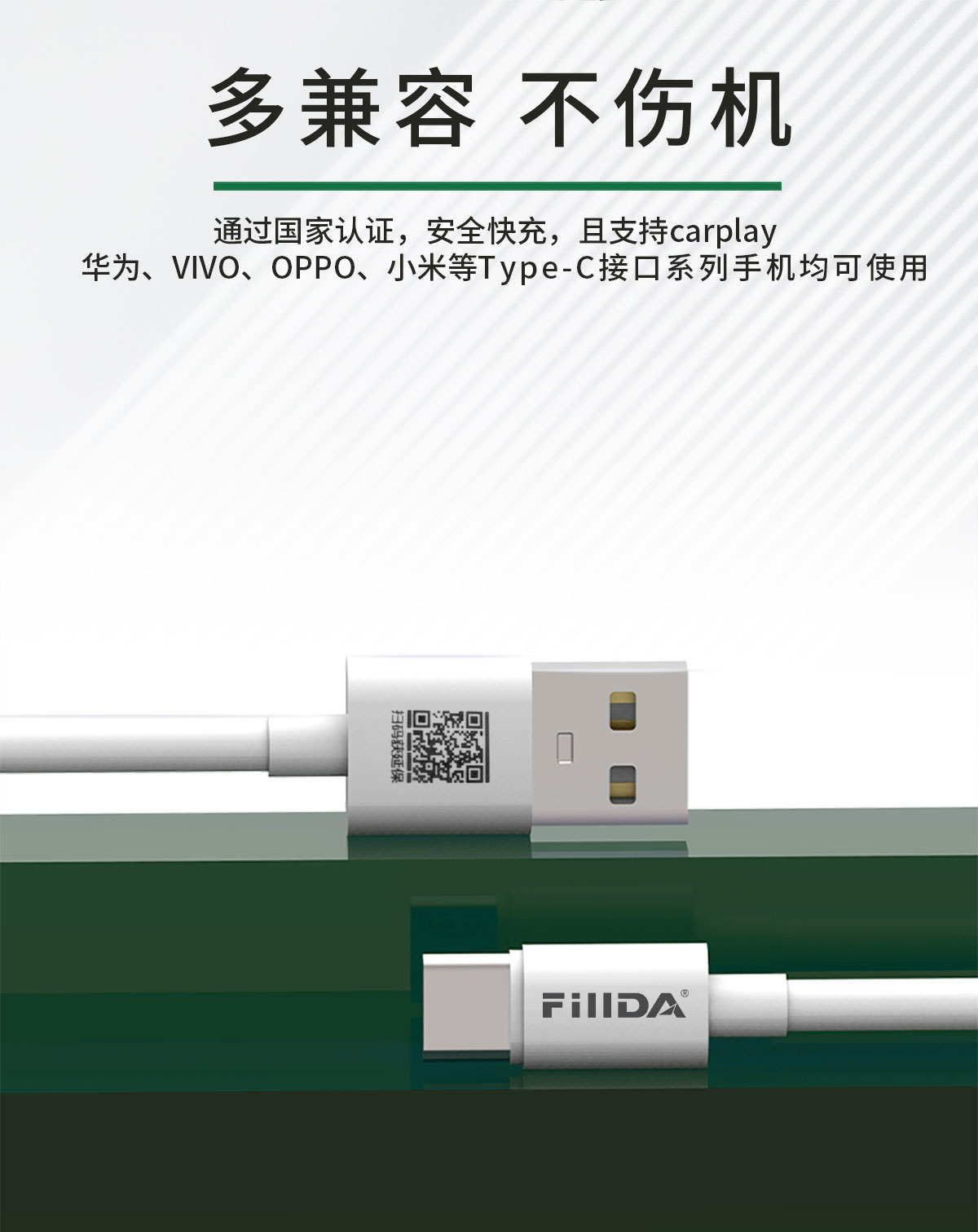 华为数据线-1200px-72pdi_09.jpg