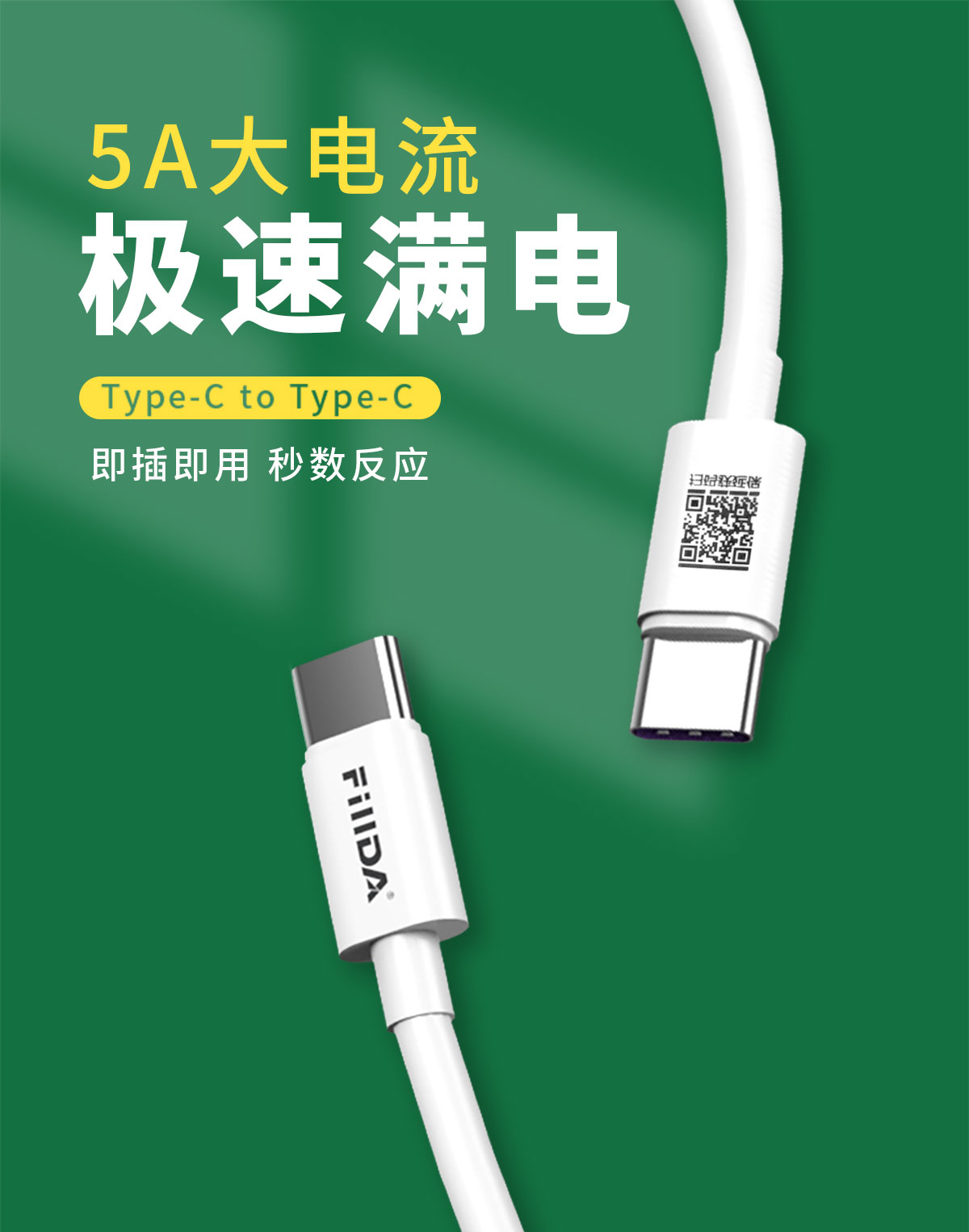 Type-C，Type-C-1200px-72pdi_01.jpg