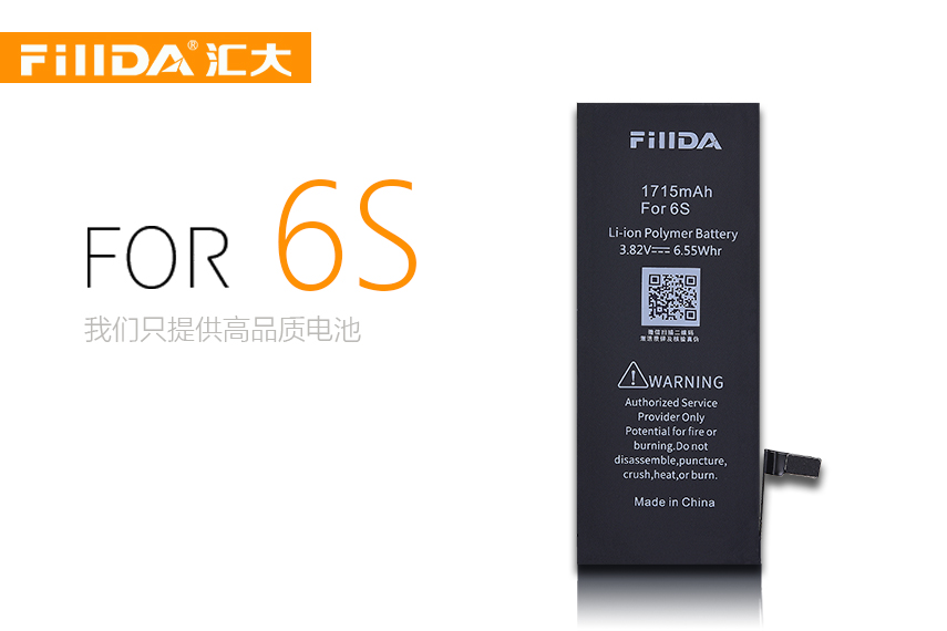 FillDA全新锂电池For6S 苹果电池 HDA-GR-6S 1715mAh