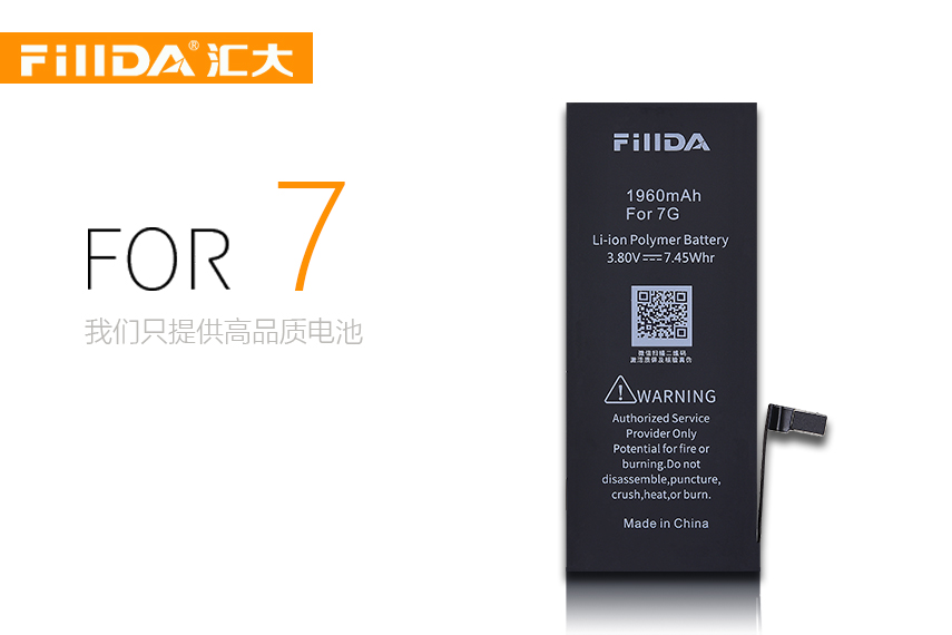 FillDA全新锂电池For7G 苹果电池 HDA-GR-7G 1960mAh