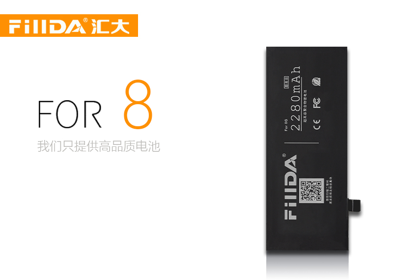 FillDA全新锂电池For8G 苹果电池 HDA-CGR-8G 2280mAh