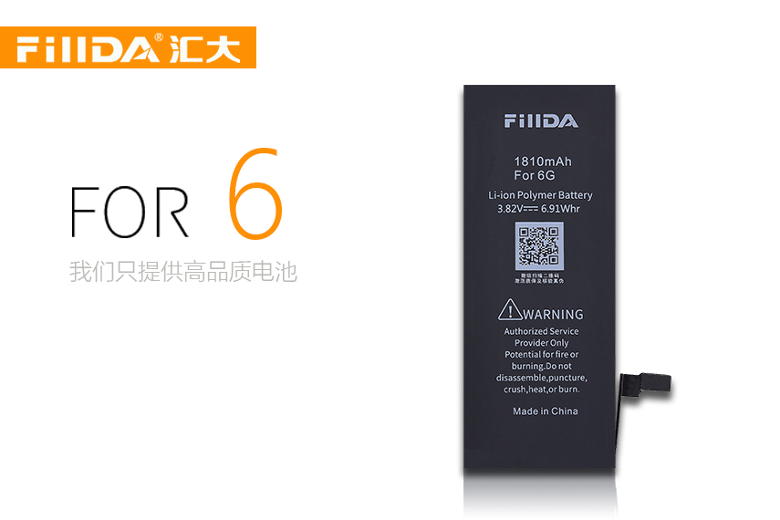 FillDA全新锂电池For6G 苹果电池 HDA-GR-6G 1810mAh