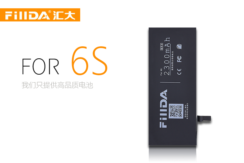 FillDA全新锂电池For6S 苹果电池 HDA-CGR-6S 2300mAh