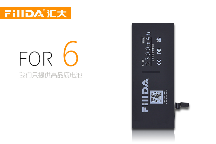 FillDA全新锂电池For6G 苹果电池 HDA-CGR-6G 2300mAh