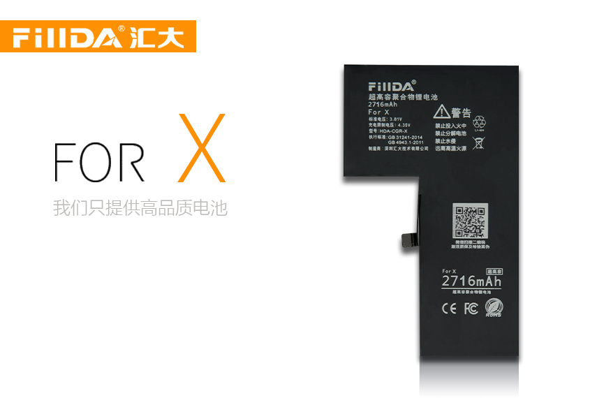 FillDA全新锂电池For X 苹果电池 HDA-GR-X 2716mAh