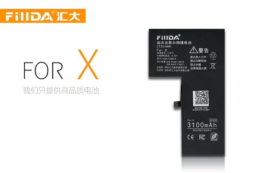 FillDA全新锂电池For X 苹果电池 HDA-CGR-X 3100mAh