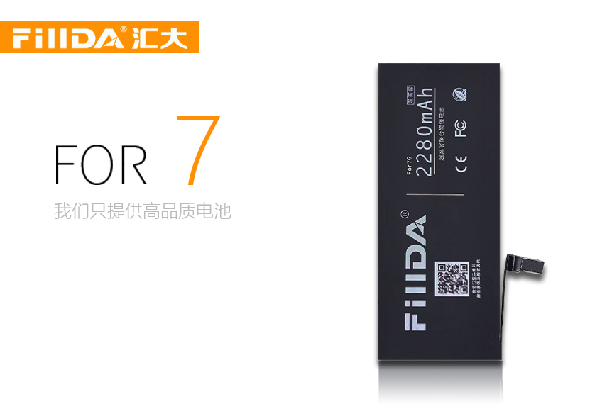 FillDA全新锂电池For7G 苹果电池 HDA-CGR-7G 2280mAh