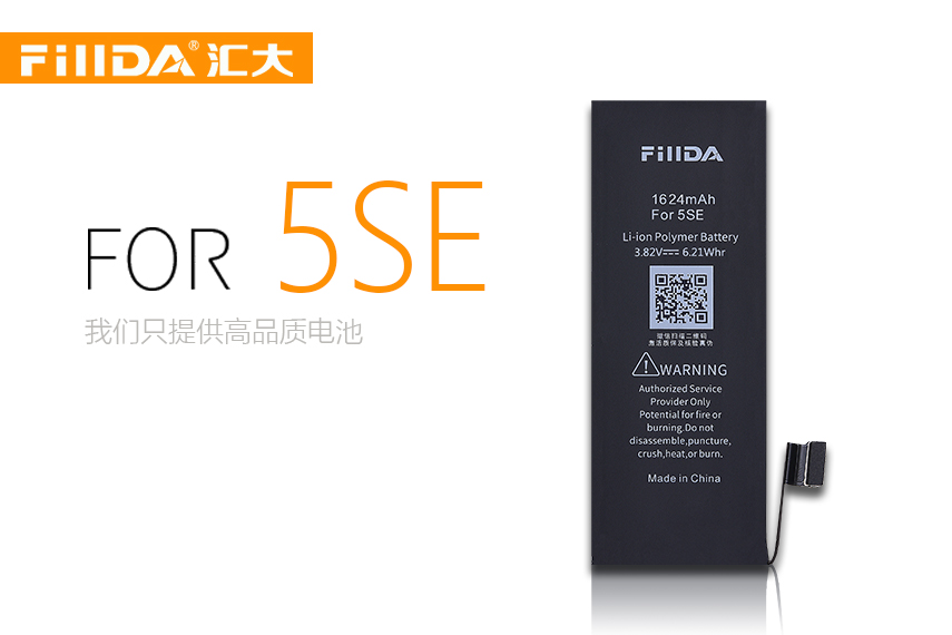 FillDA全新锂电池For5SE 苹果电池 HDA-GR-5SE 1624mAh
