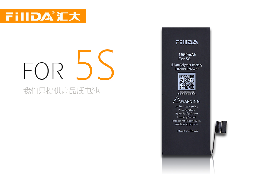 FillDA全新锂电池For5S 苹果电池 HDA-GR-5S 1560mAh