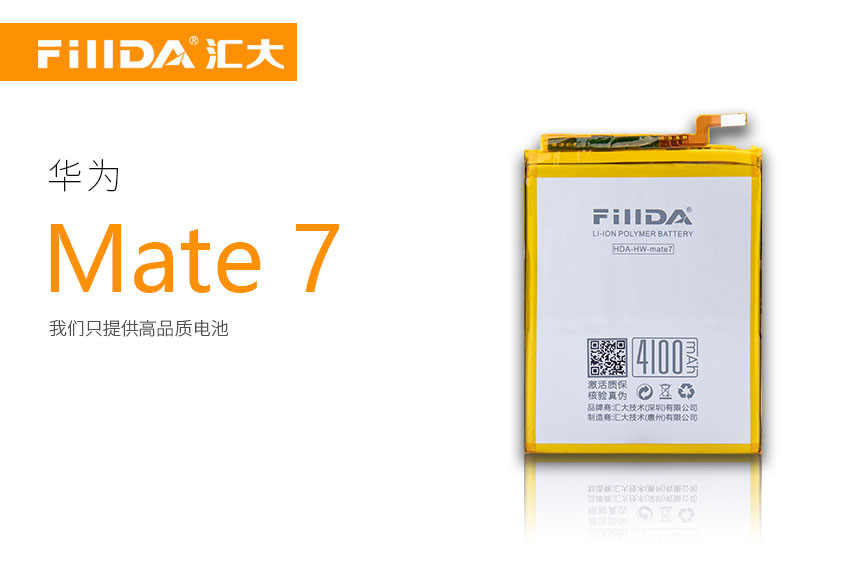 FillDA全新锂电池 Mate 7 华为电池 HDA-HW-MATE 7  4100mAh