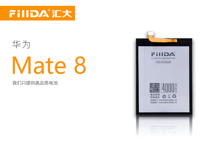 FillDA全新锂电池 Mate 8 华为电池 HDA-HW-MATE 8  4000mAh