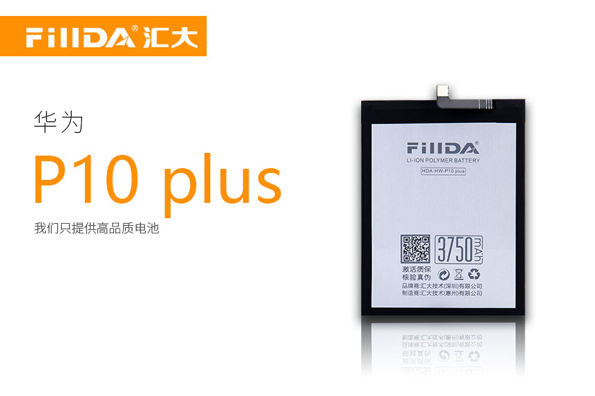  FillDA全新锂电池 P10 Plus 华为电池 HDA-HW-P10 Plus 3750mAh