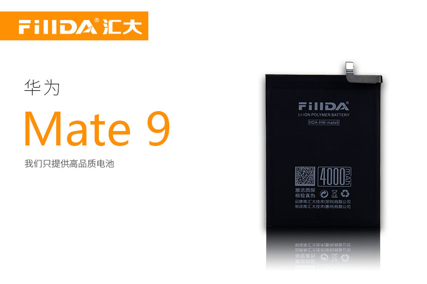FillDA全新锂电池Mate 9 华为电池 HDA-HW-MATE 9Pro 4000mAh