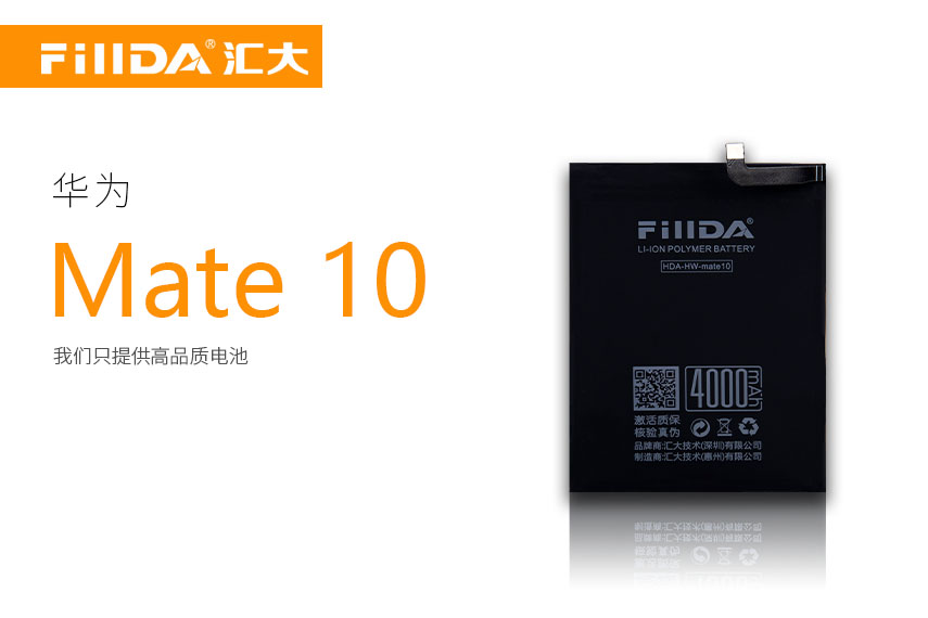  FillDA全新锂电池Mate 10 华为电池 HDA-HW-MATE 10   4000mAh
