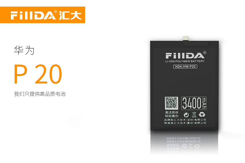 FillDA全新锂电池 P20  华为电池 HDA-HW-P20  3400mAh